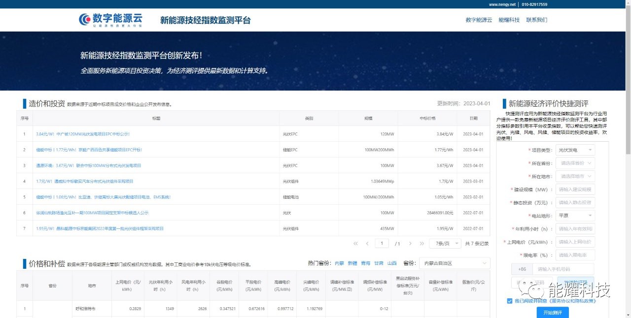 1-231010140320C6 best365·(中国区)官方网站